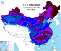中国大部地区将出现寒潮雨雪天气 气温大幅下降