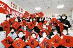 “挥毫撒墨送祝福 普天同庆贺新春” 社区书法爱好者送“福”