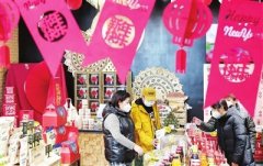 “和田优品”年货节带来1500余种“和田特色” 在津和两地14家门店同步开展