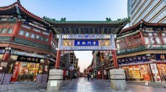 第二批国家级旅游休闲街区名单公示 天津两地上榜