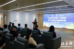 “最美主播 电商助农”为主题 天津市首届“人保杯”津农精品直播联赛圆满闭