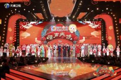 《2023天津卫视相声春晚》“跨界融合” 多元创新弘扬传统文化