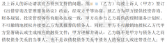 资金按协议支付至个人存