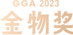 招募金物奖合伙拍档，成就下一个“国货之光”