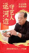 运河边守艺人：30年匠心，描绘脸谱人生