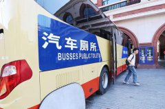 来和平旅游，如厕再也不难了！