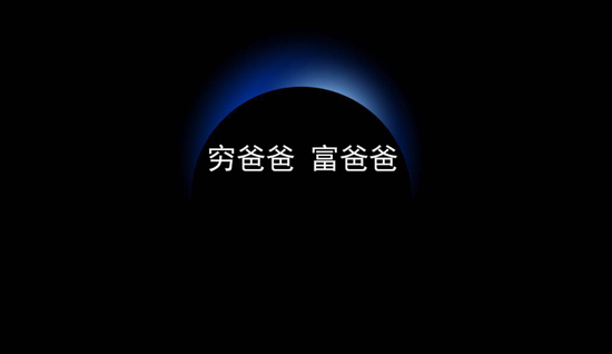 当年步长制药董事长送女儿上斯坦福也不过花了650万美元，行长付出了3.5个亿就