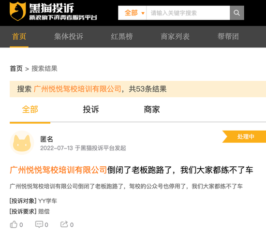 才考完科目一，驾校就跑了？这家林志颖曾代言的驾校“爆雷”，创始人发文道