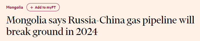 &quot;这个中俄大项目，2024年动工&quot;