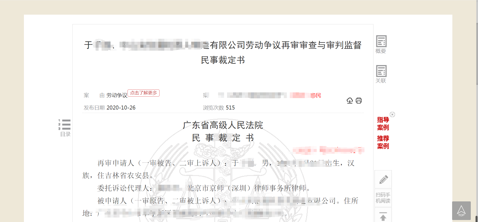 含羞草影院免费区: 月薪2.7万员工入职5个月迟到36次被辞退，公司却拿不出劳动