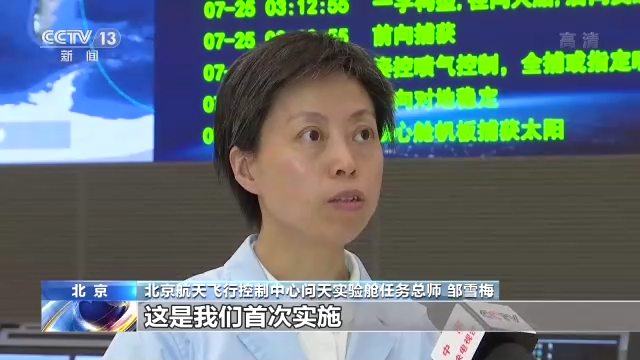 香港红姐图库彩大全彩图: 历时约13小时问天实验舱与天和核心舱组合体完成交