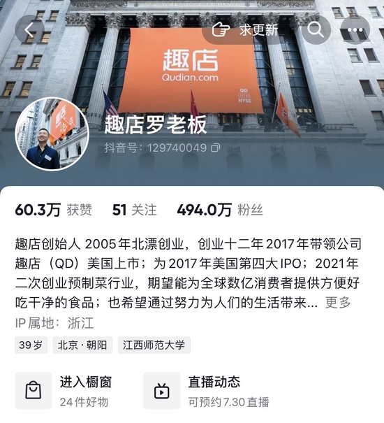 六图网下载的图片在哪: 校园贷起家转型卖菜？趣店被指“收割完大学生，又收